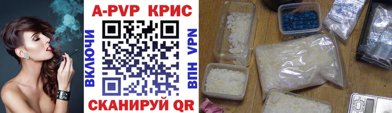 A-PVP кристаллы  Новосокольники 