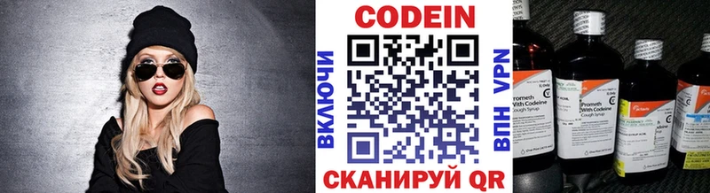 Кодеиновый сироп Lean Purple Drank  где найти   Новосокольники 