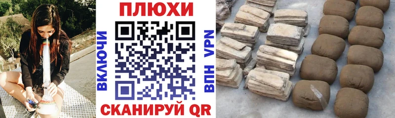 ГАШИШ Cannabis Новосокольники